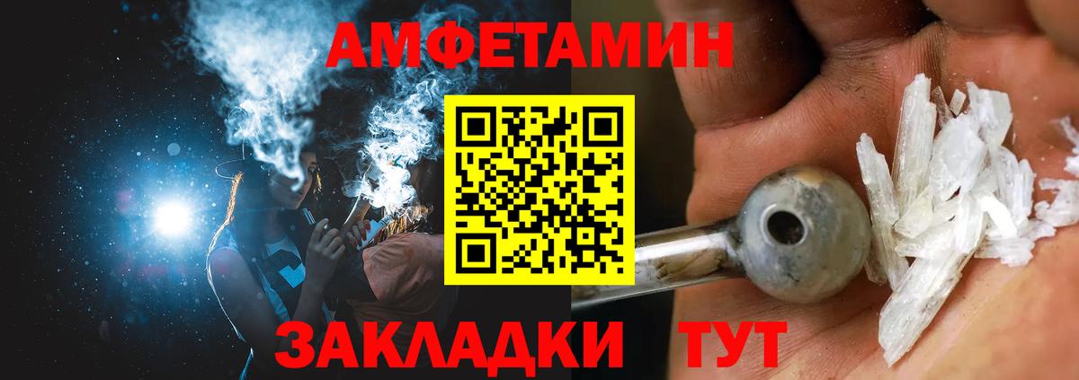 АМФ Розовый  Amphetamine  Югорск  Вход с VPN 