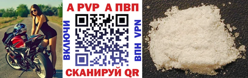 APVP Crystall  где продают   Югорск 