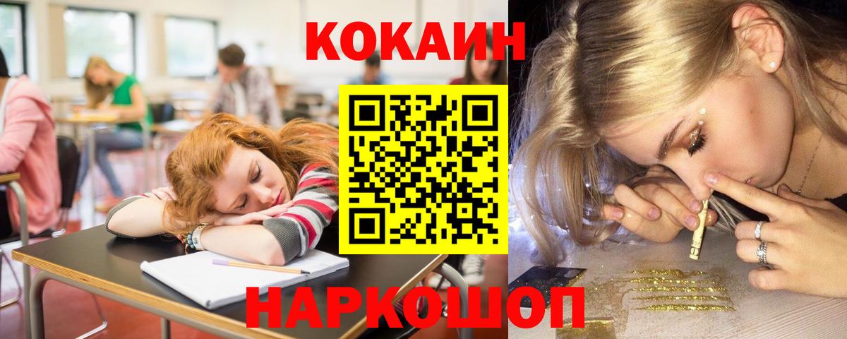 COCAIN  Вход с VPN  Югорск  Cocaine 99% 