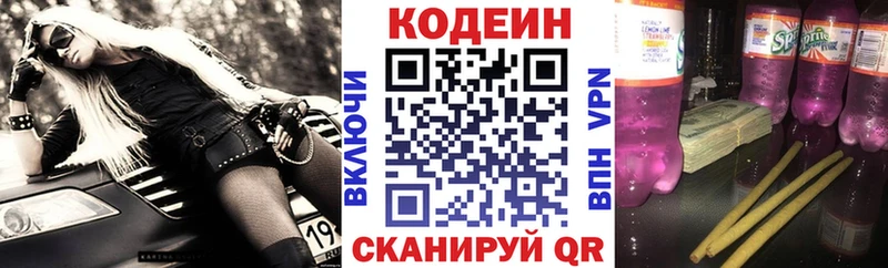 наркошоп  Югорск  Codein Purple Drank 