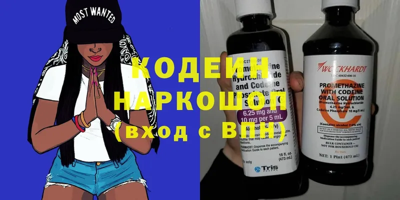 Codein напиток Lean (лин)  что такое наркотик  Югорск 