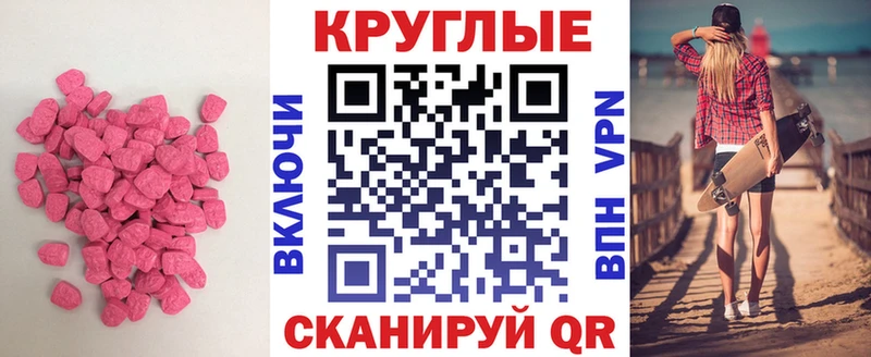 Ecstasy таблы  Югорск 