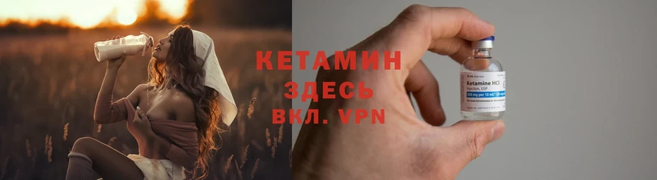 Кетамин ketamine  Югорск 