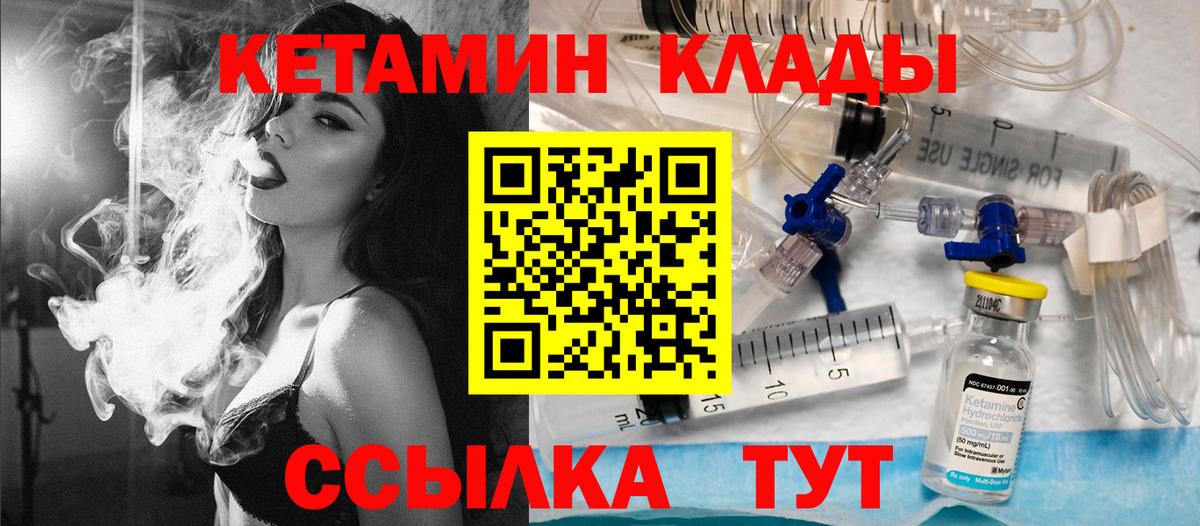 Кетамин VHQ Югорск