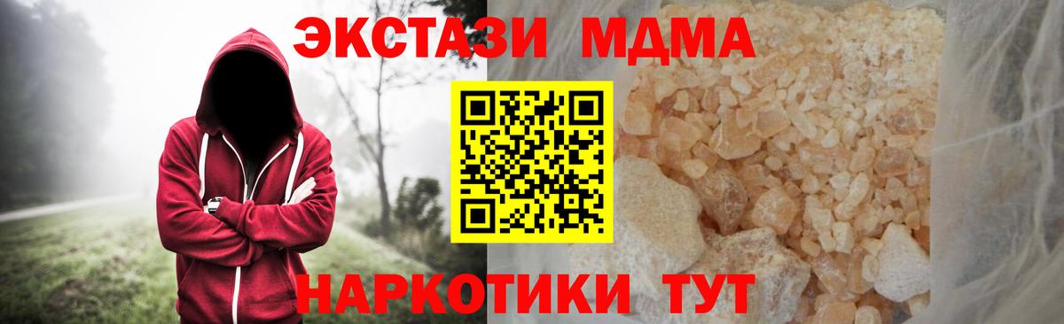 MDMA  МДМА молли  Вход с VPN  Югорск 