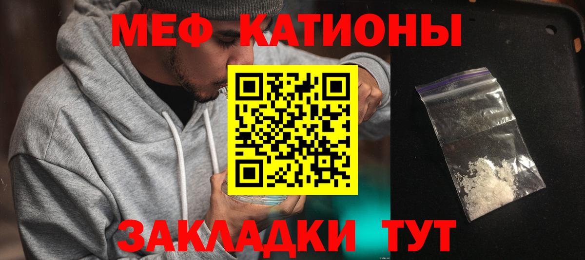 Меф кристаллы Югорск