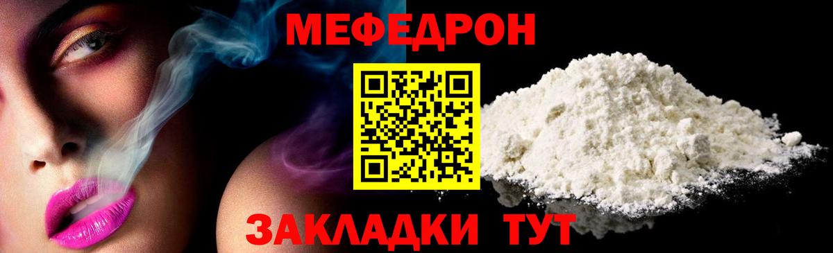 Мефедрон  МЕФ мяу мяу  Югорск  МЕФ  Мефедрон VHQ  Вход с VPN 