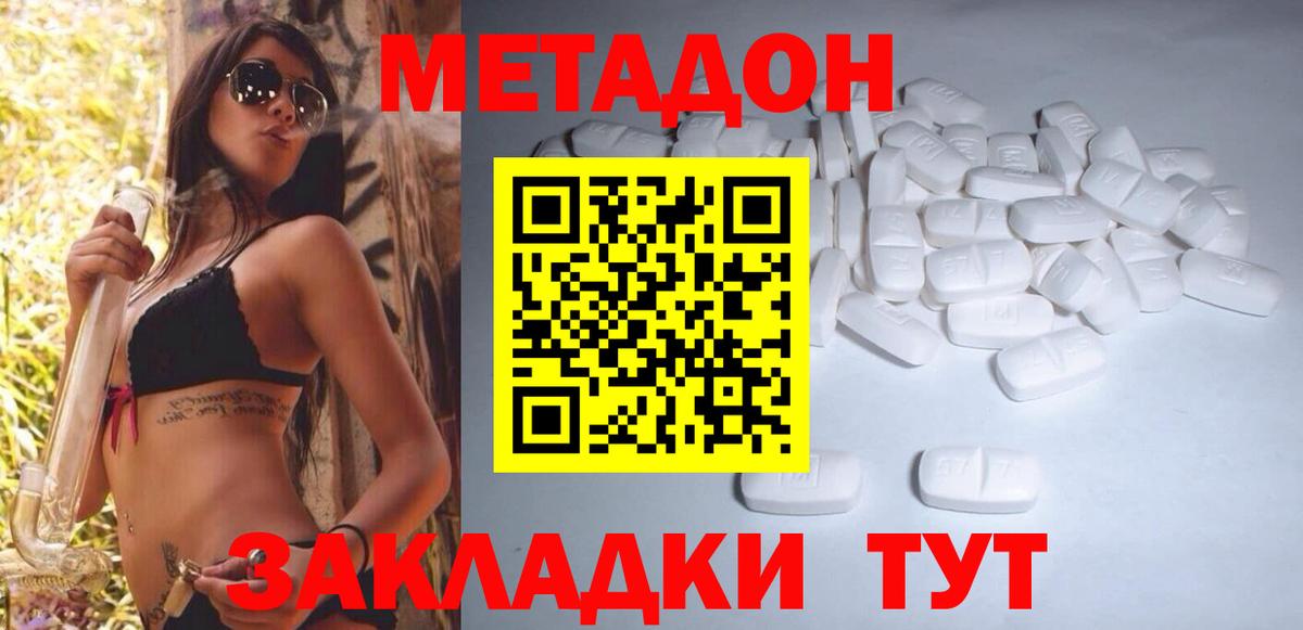Югорск  Метадон VHQ  Вход с VPN  kraken рабочий сайт  МЕТАДОН белоснежный 