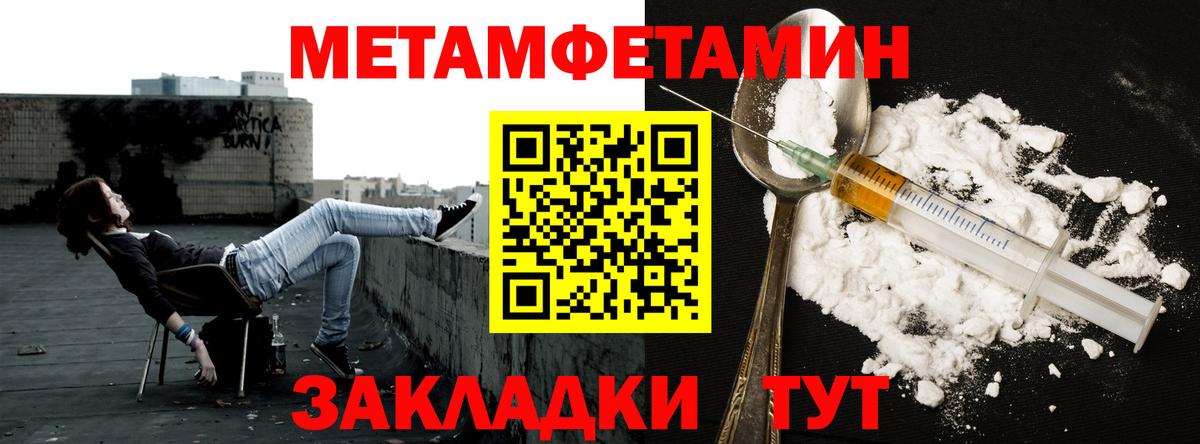 Метамфетамин винт Югорск