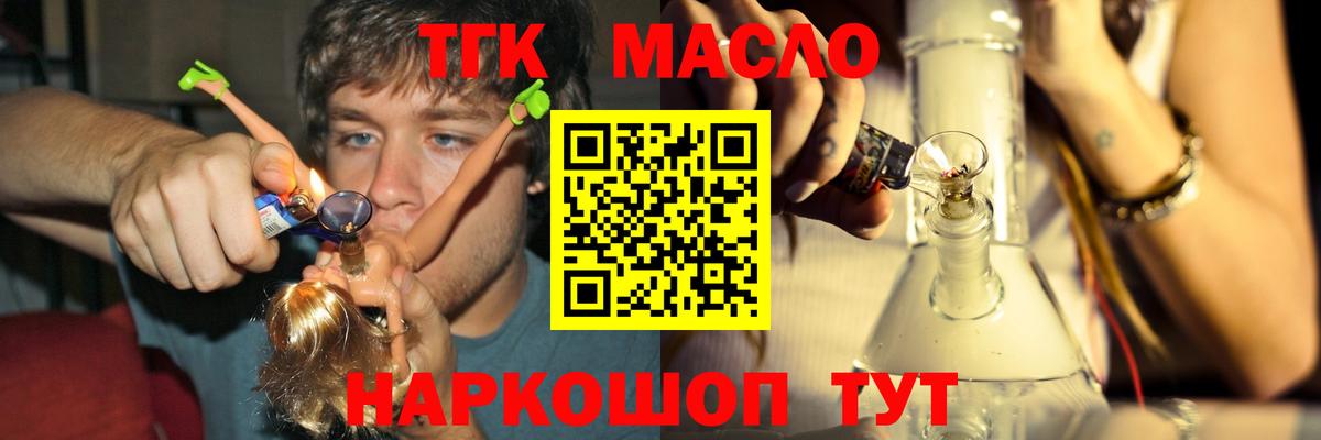 ТГК Wax  гидра рабочий сайт  Югорск  Вход с VPN  ТГК THC oil  даркнет сайт 
