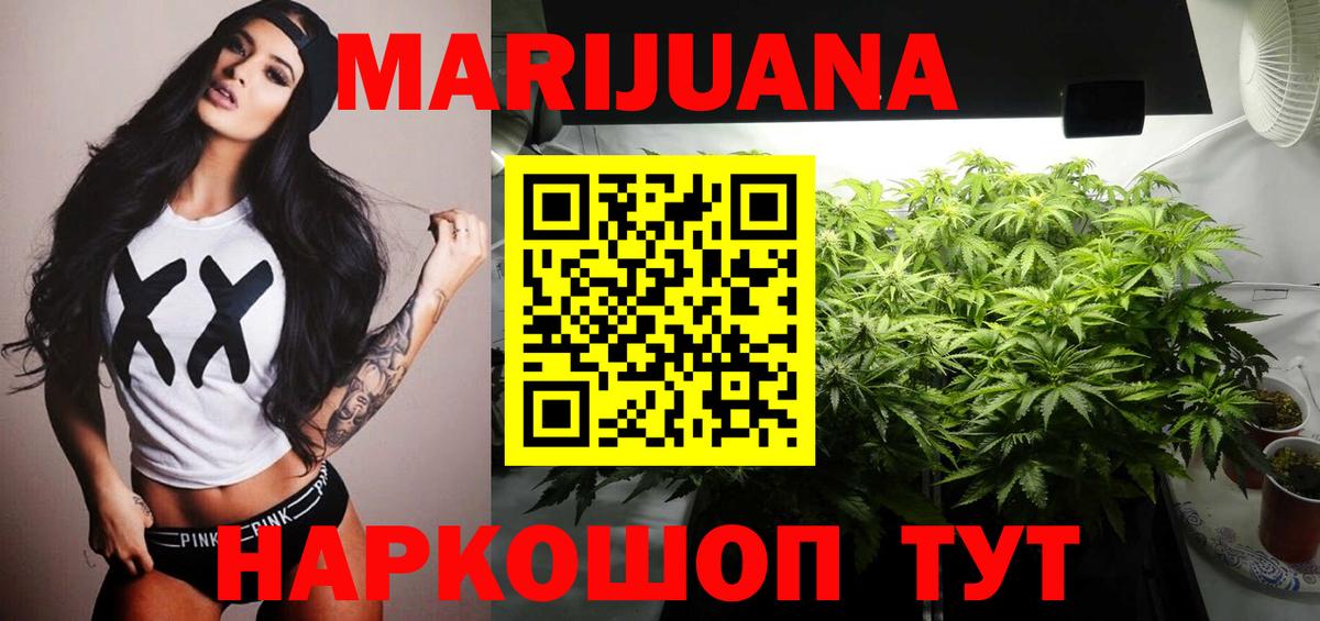 Югорск  МАРИХУАНА AK-47  Шишки марихуана LSD WEED  Вход с VPN  МАРИХУАНА Bruce Banner 